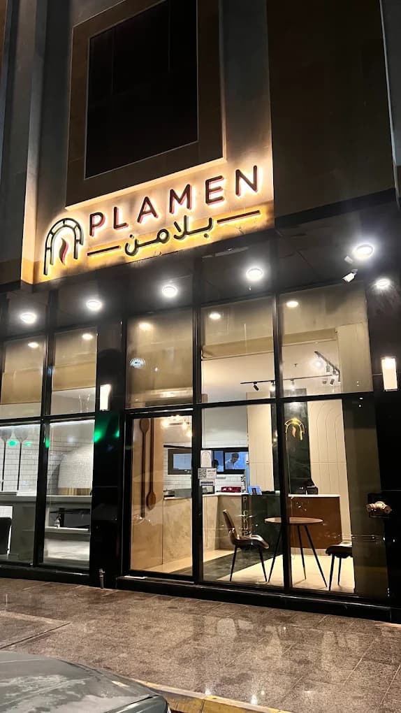 Restaurant Plamen am Abend